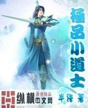 澳门精准正版免费大全14年新王爷太坏 王妃太怪